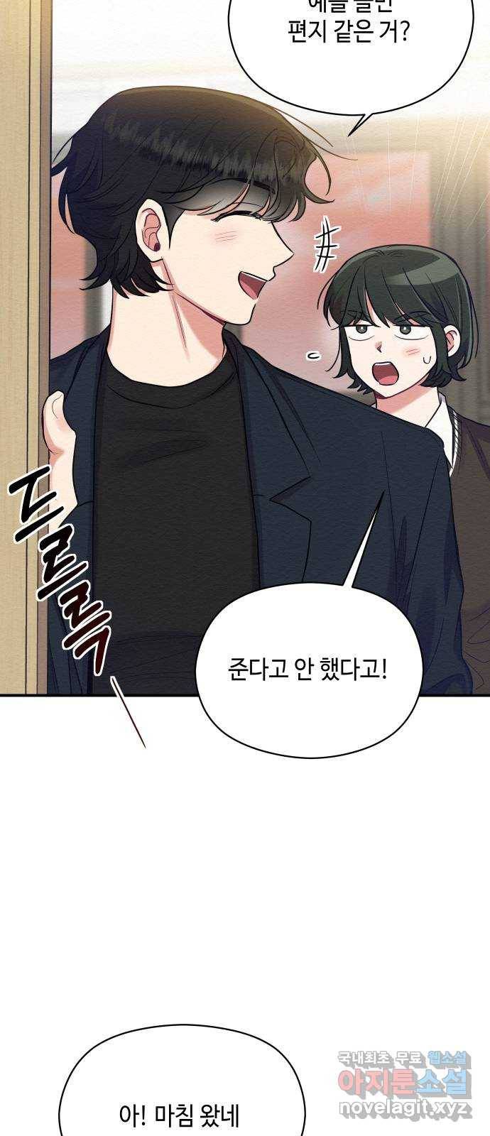 악녀 18세 공략기 37화 52