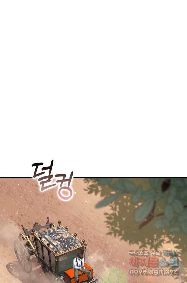 복수를 후원해 주세요 6화 1
