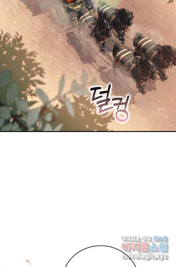 복수를 후원해 주세요 6화 2