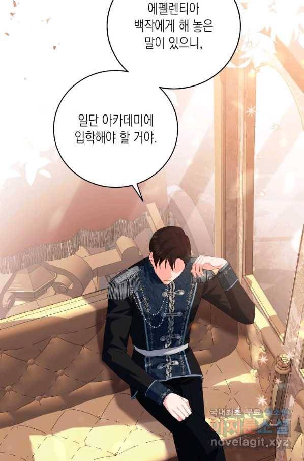 복수를 후원해 주세요 6화 3