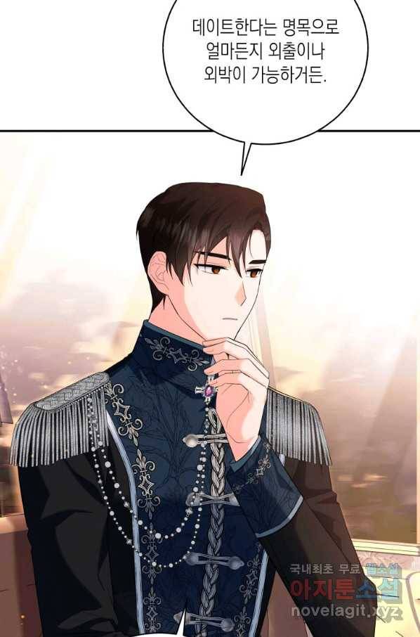 복수를 후원해 주세요 6화 5