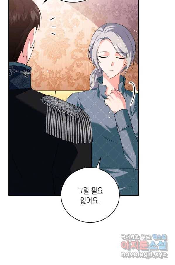 복수를 후원해 주세요 6화 7