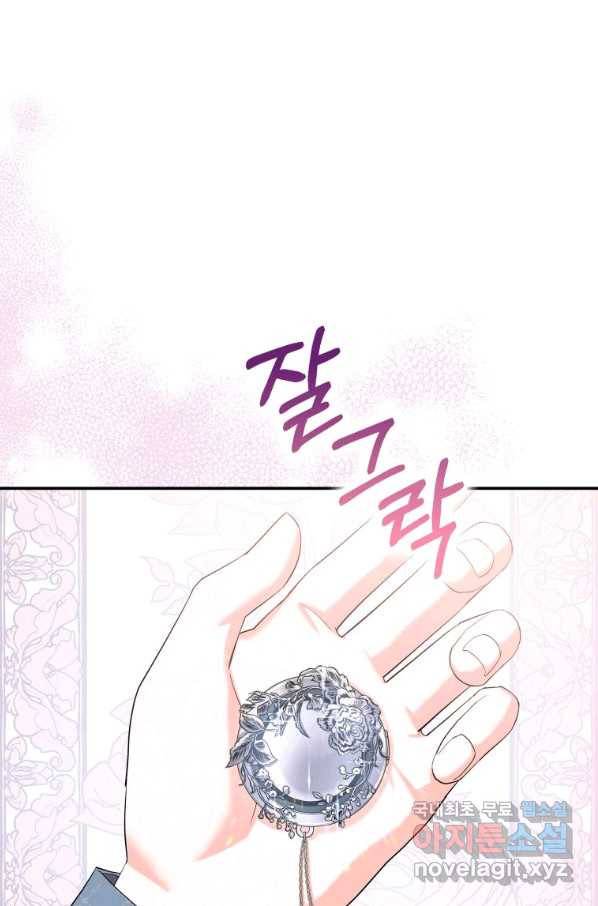 복수를 후원해 주세요 6화 8