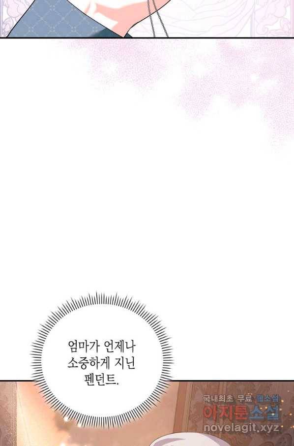 복수를 후원해 주세요 6화 9