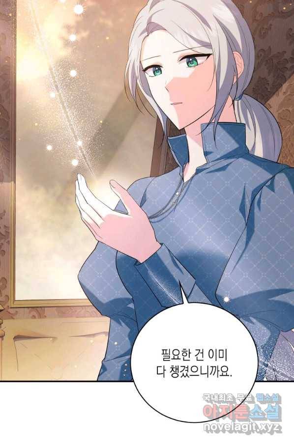 복수를 후원해 주세요 6화 10