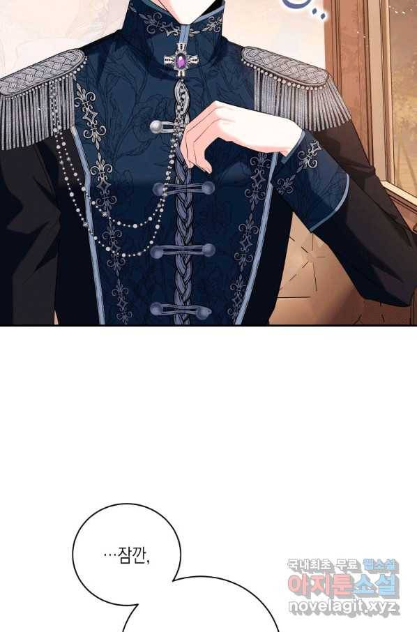 복수를 후원해 주세요 6화 24