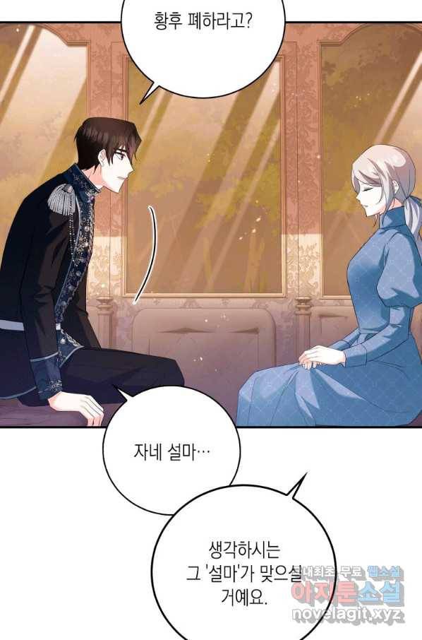 복수를 후원해 주세요 6화 25