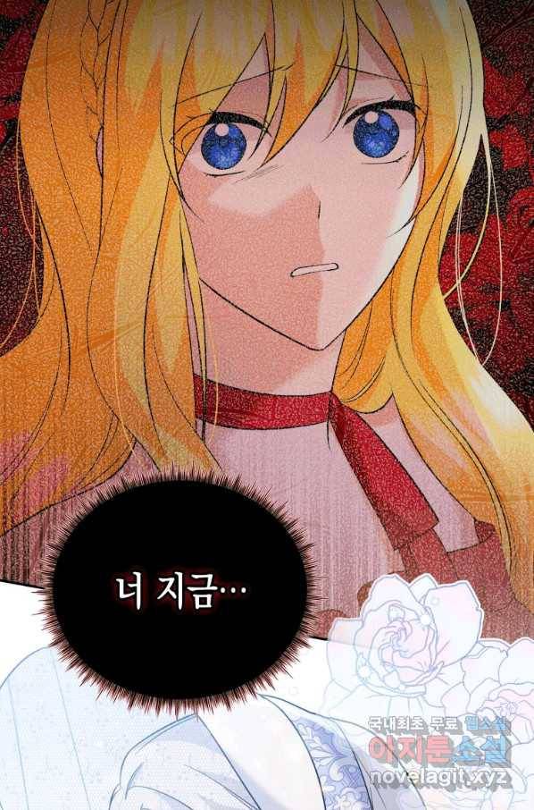 복수를 후원해 주세요 13화 4