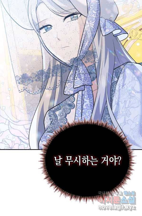 복수를 후원해 주세요 13화 5