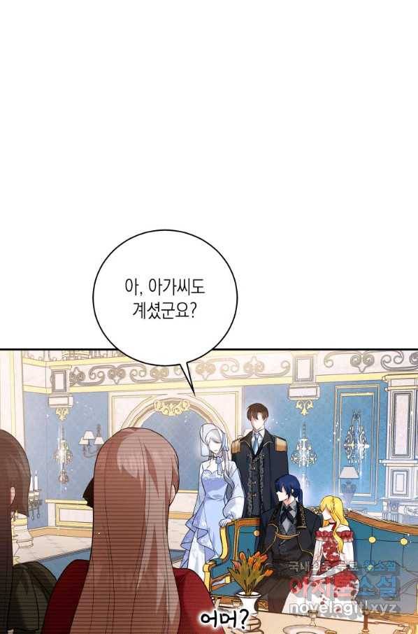 복수를 후원해 주세요 13화 6