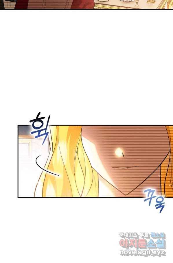 복수를 후원해 주세요 13화 7