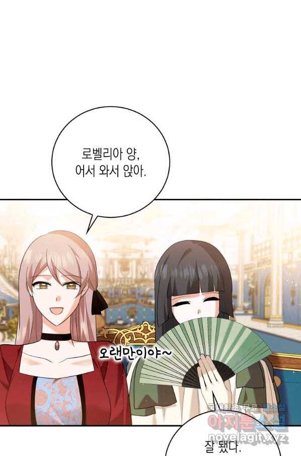 복수를 후원해 주세요 13화 8