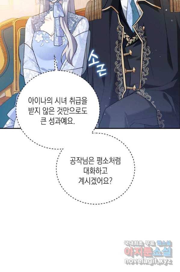 복수를 후원해 주세요 13화 13