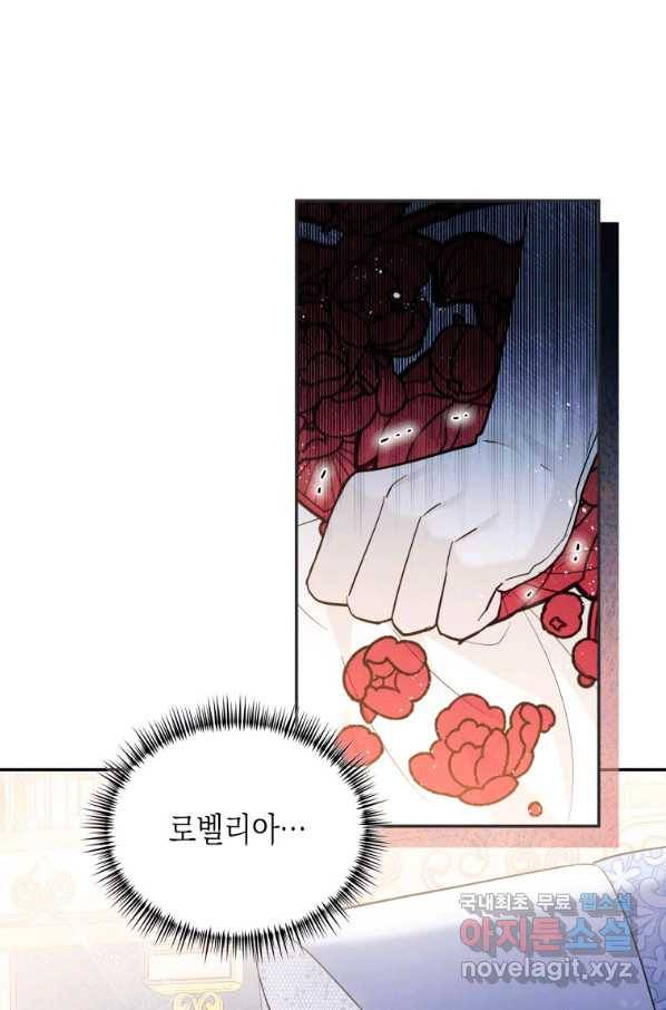 복수를 후원해 주세요 13화 14