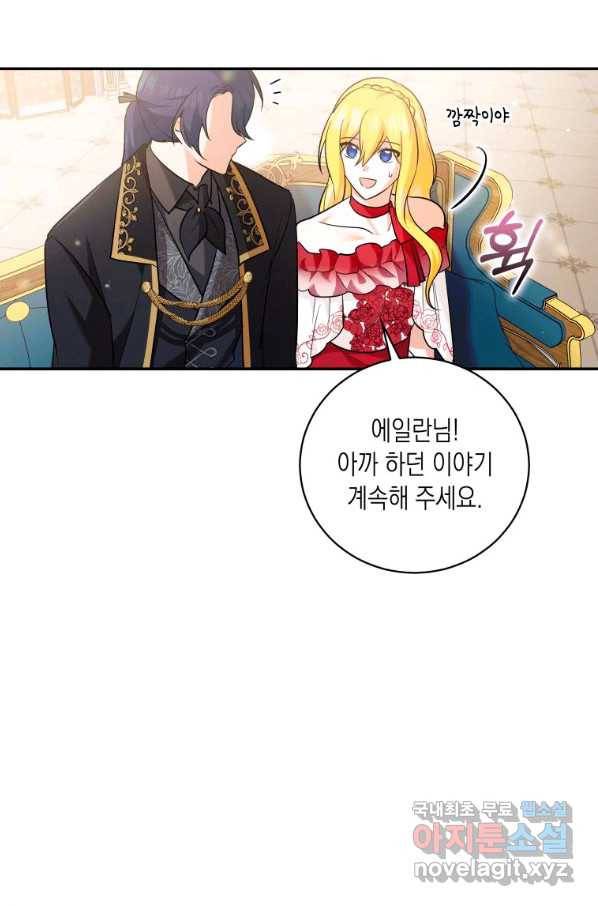 복수를 후원해 주세요 13화 19