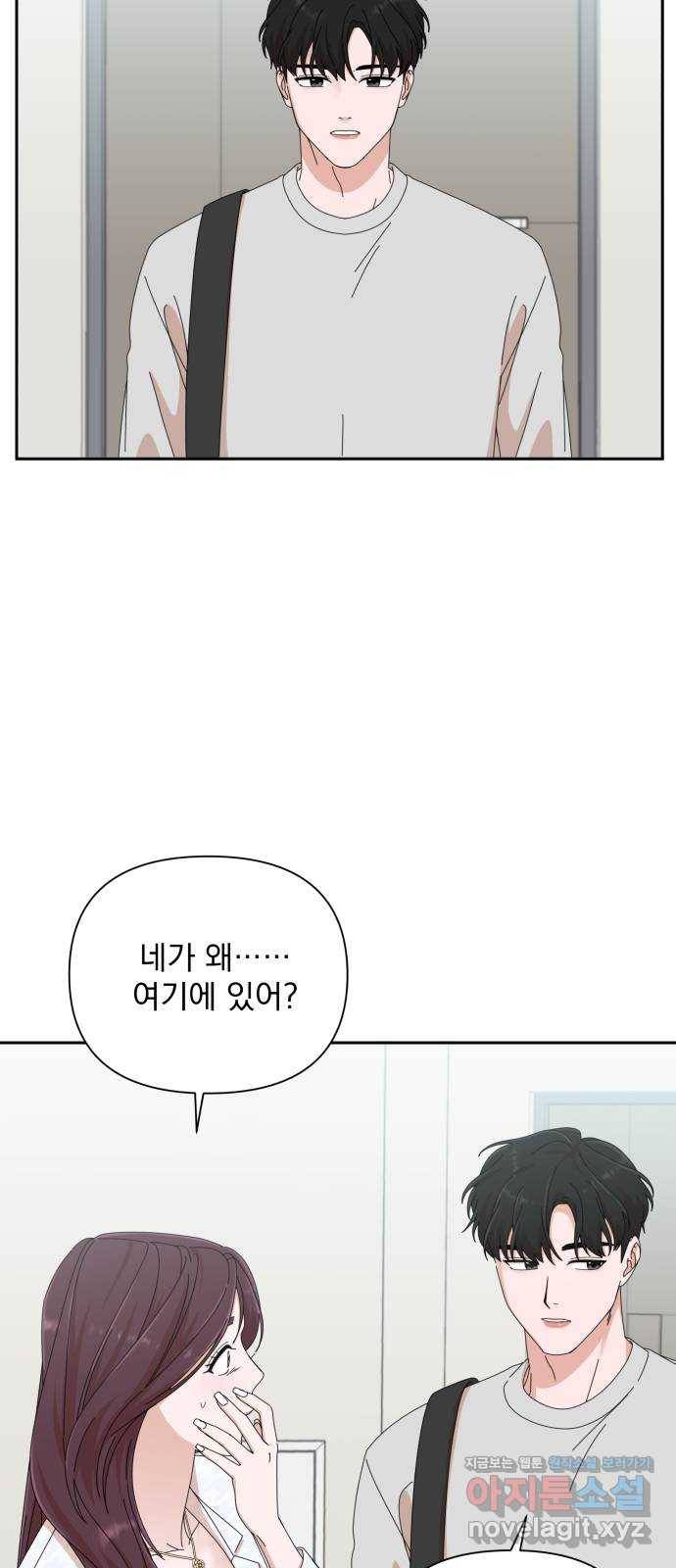 입술이 예쁜 남자 26화 3