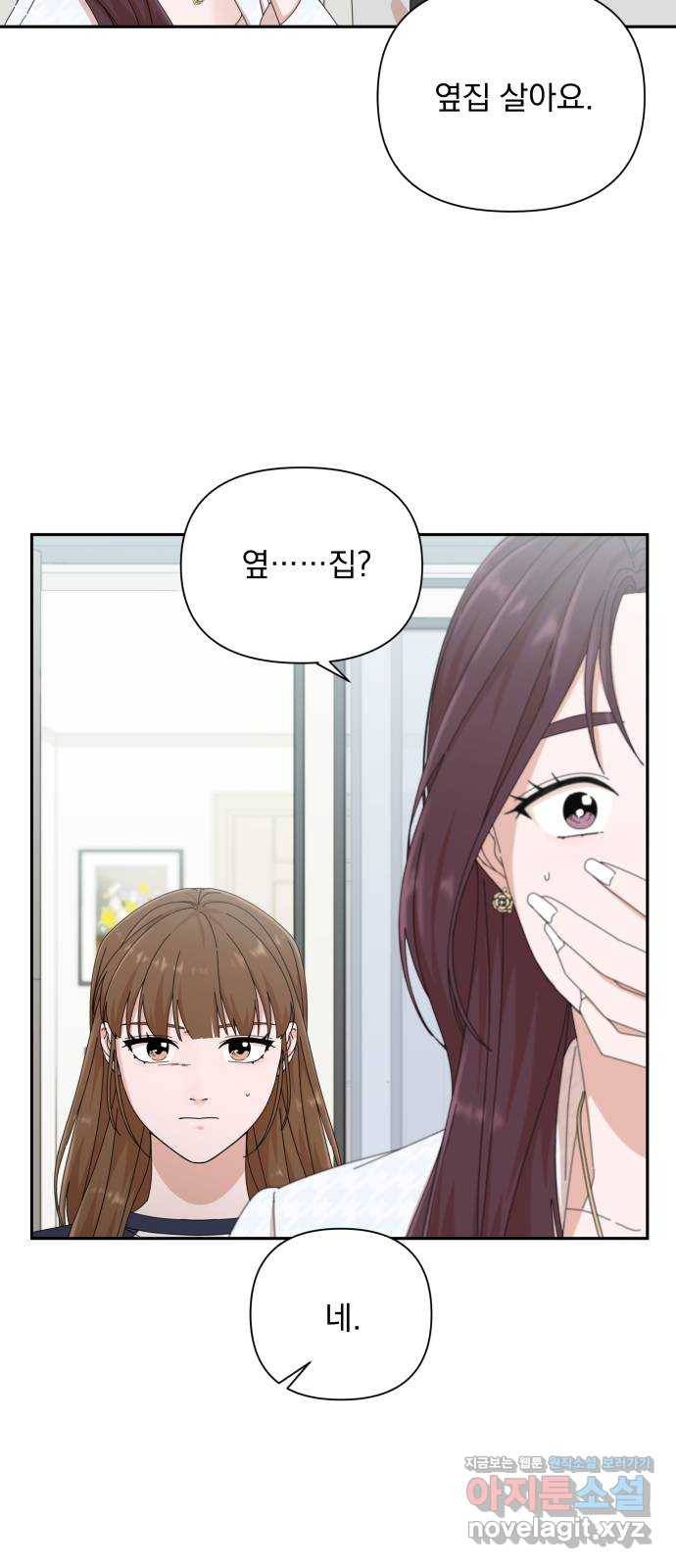 입술이 예쁜 남자 26화 4