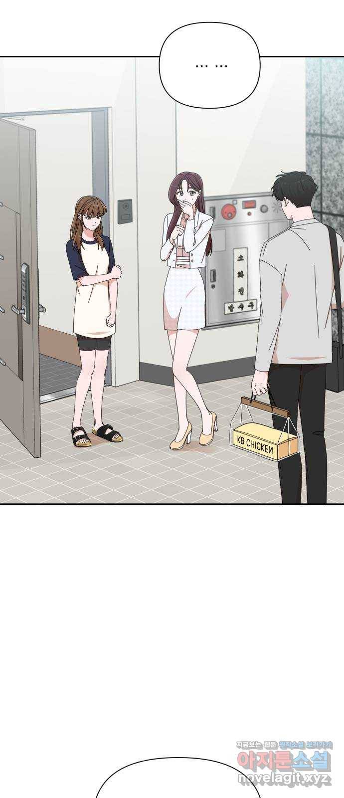 입술이 예쁜 남자 26화 6