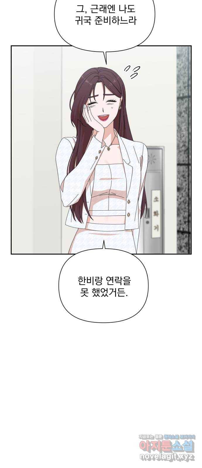 입술이 예쁜 남자 26화 7