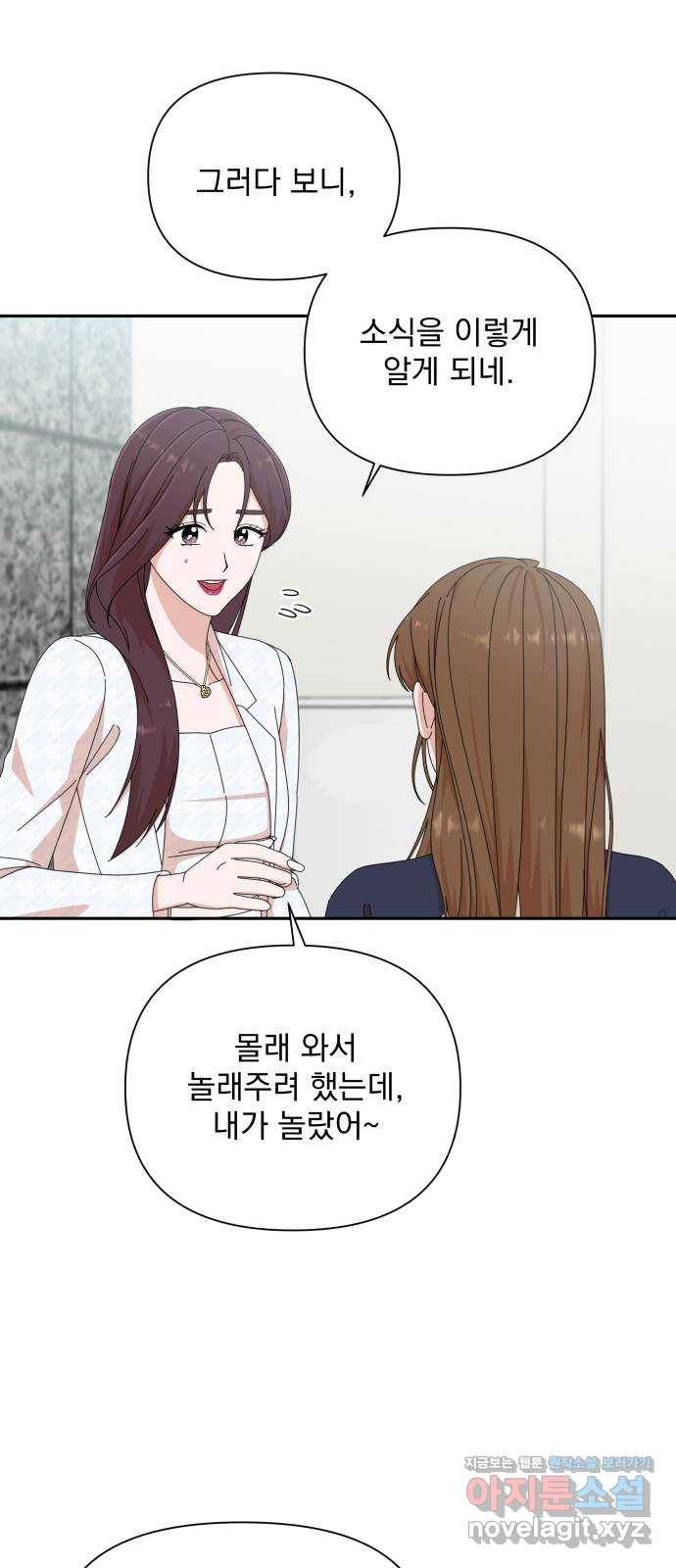 입술이 예쁜 남자 26화 8