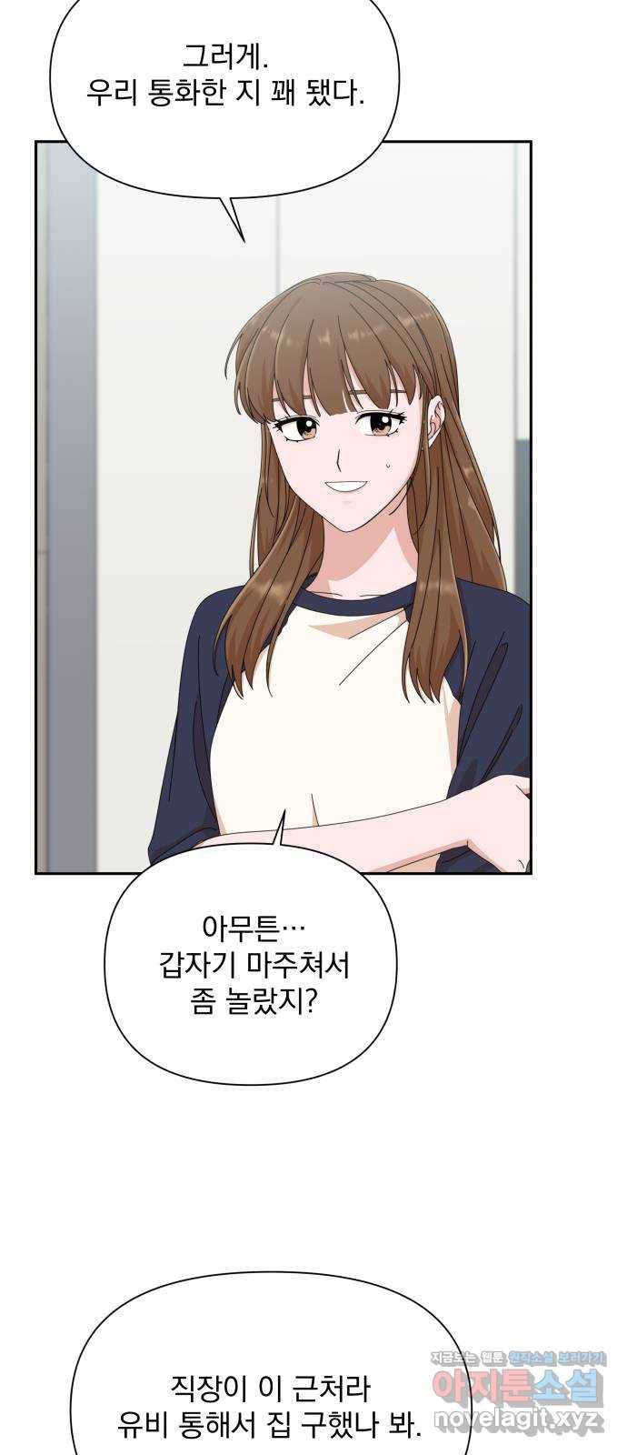 입술이 예쁜 남자 26화 9