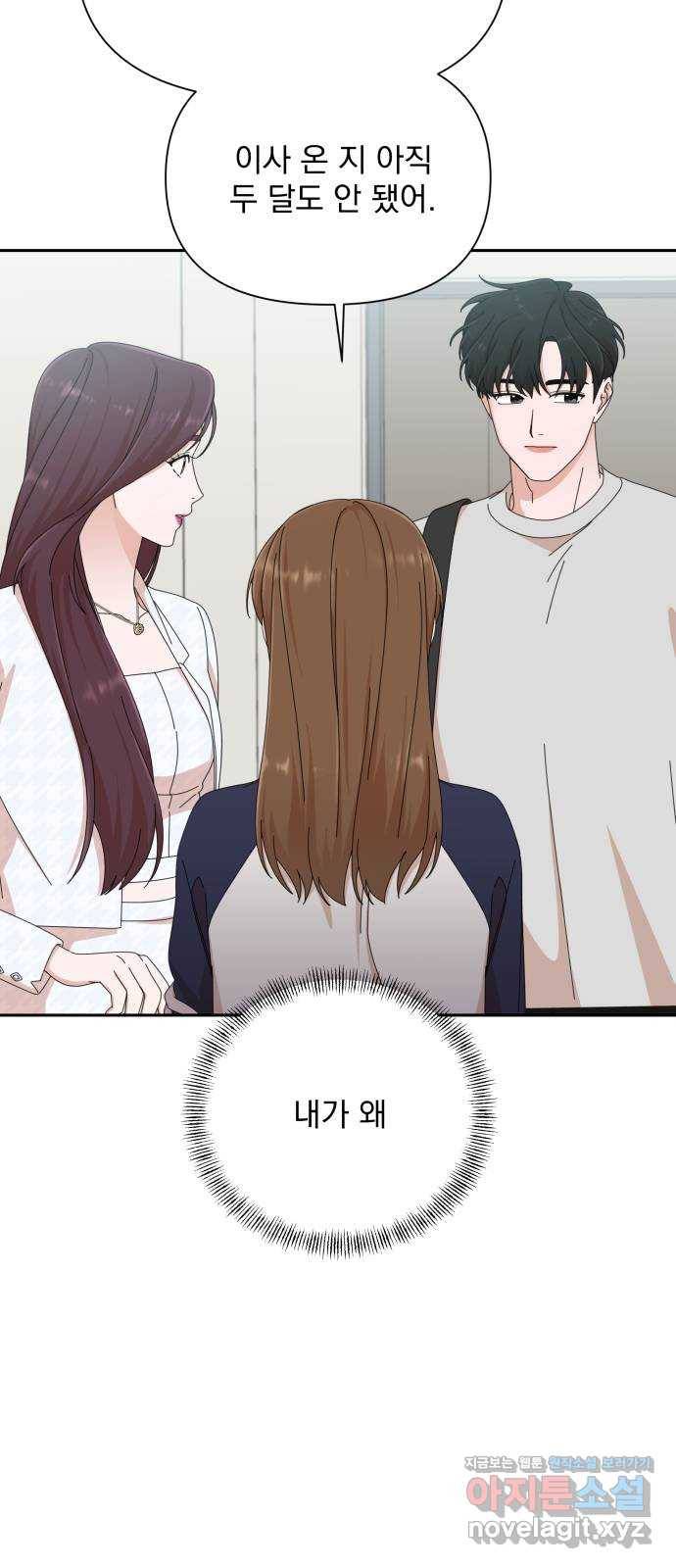 입술이 예쁜 남자 26화 10