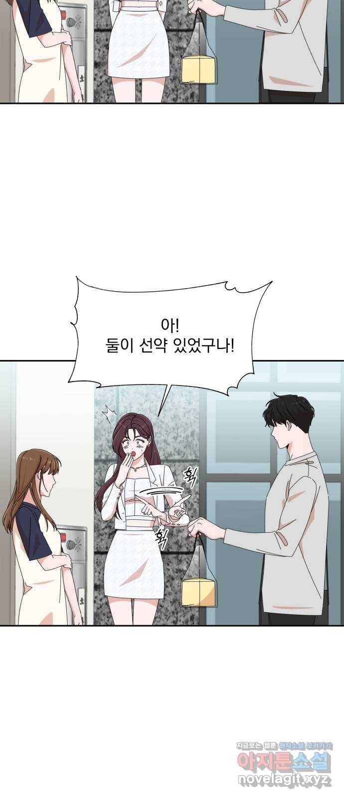 입술이 예쁜 남자 26화 13