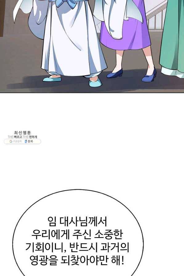 무법신선의 도시강림 103화 13