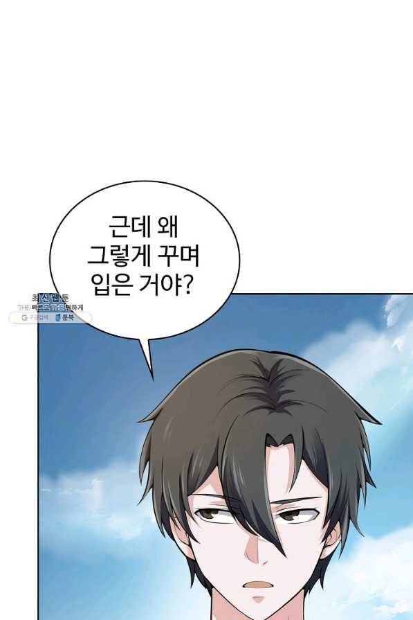 무법신선의 도시강림 103화 20