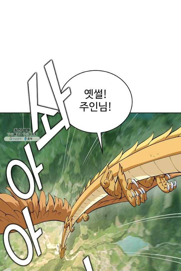 무법신선의 도시강림 103화 33