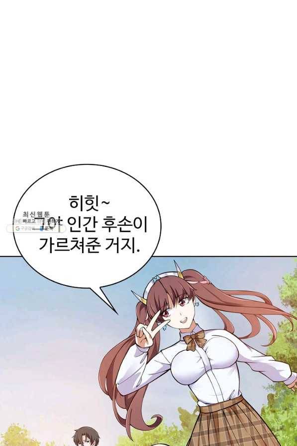 무법신선의 도시강림 103화 38
