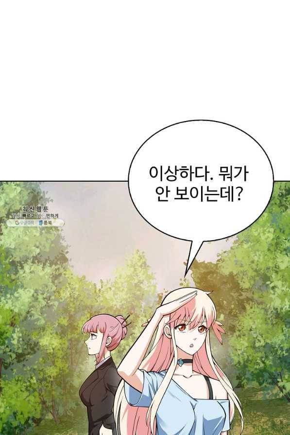 무법신선의 도시강림 103화 41