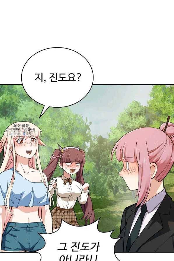 무법신선의 도시강림 103화 47