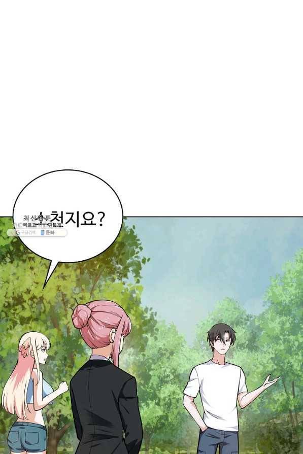 무법신선의 도시강림 103화 50