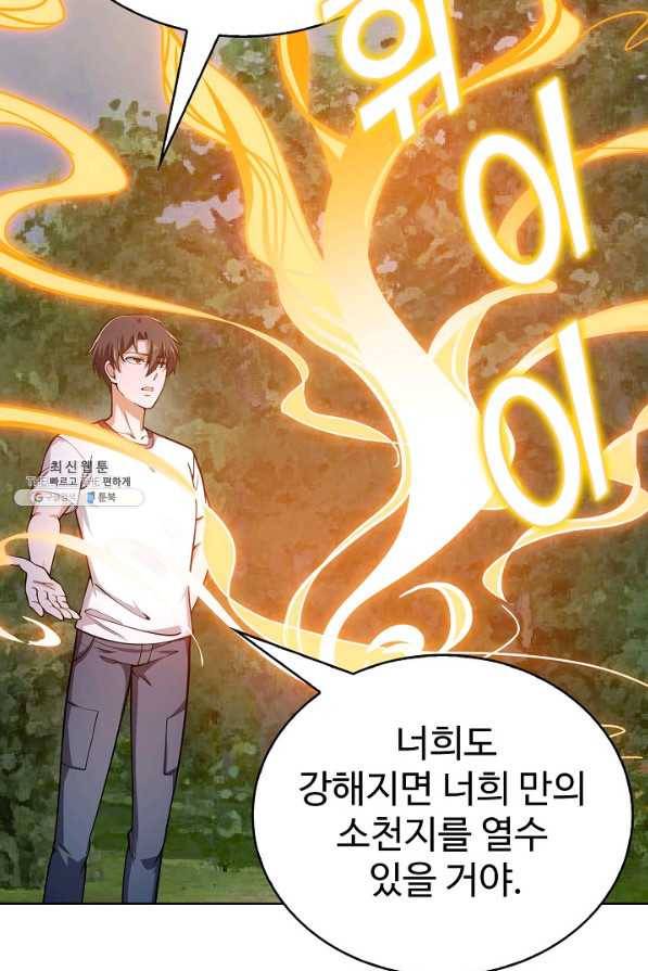 무법신선의 도시강림 103화 52