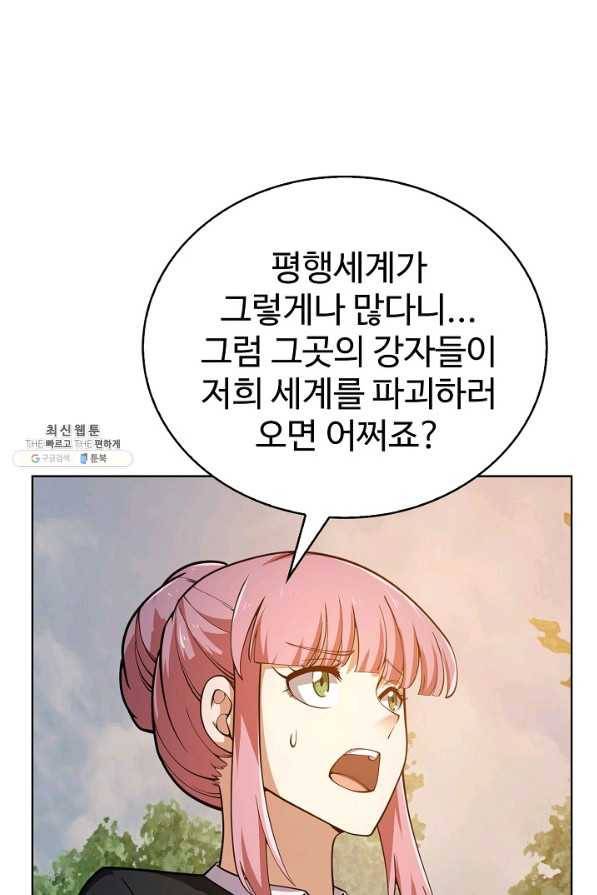 무법신선의 도시강림 103화 56