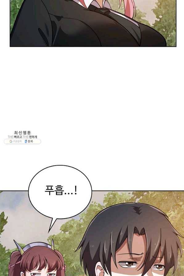 무법신선의 도시강림 103화 57
