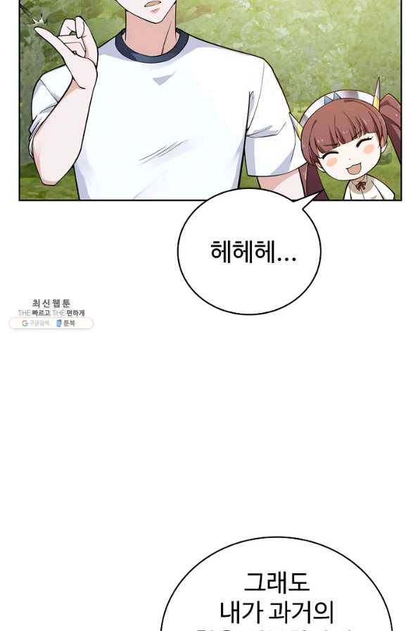 무법신선의 도시강림 103화 66