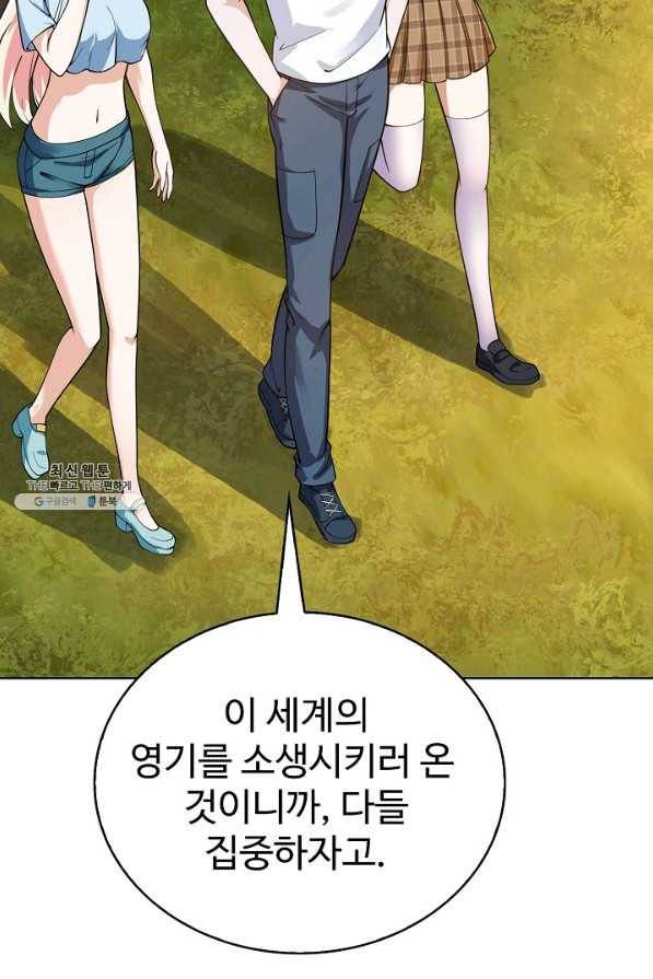무법신선의 도시강림 103화 69