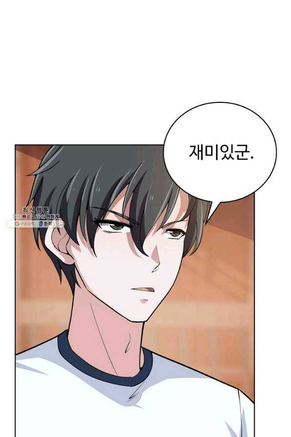 무법신선의 도시강림 103화 77