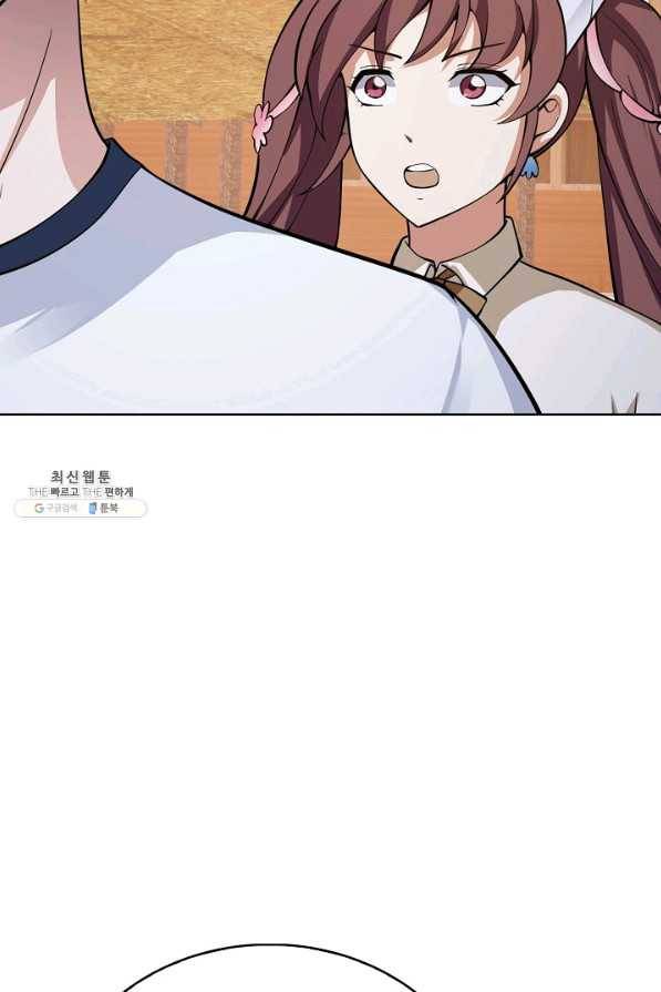 무법신선의 도시강림 103화 83