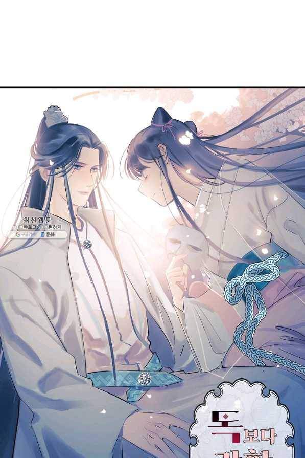독보다 강한 꽃 234화 1
