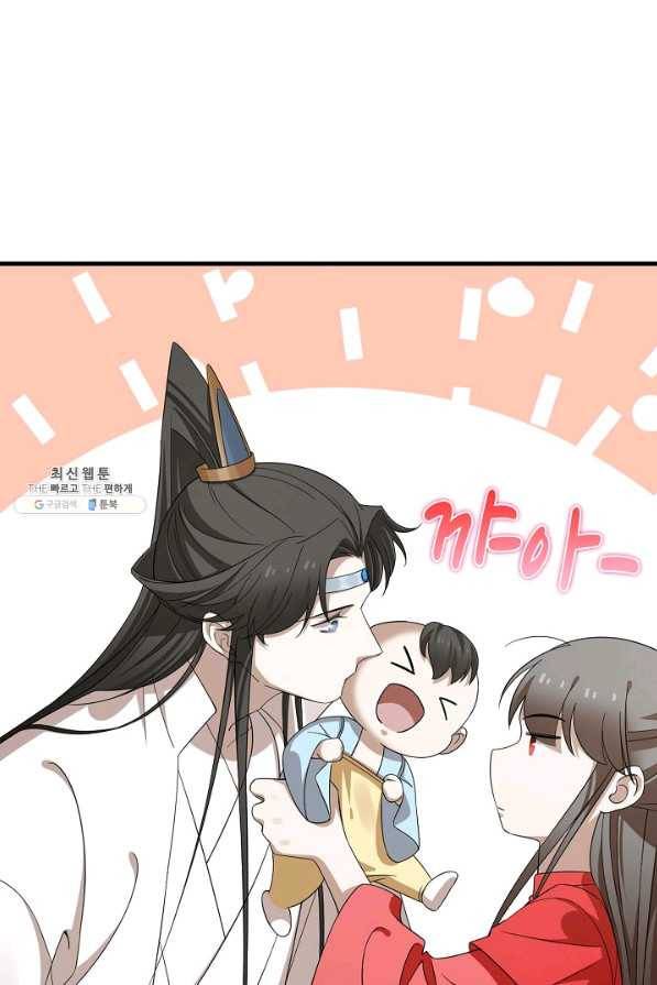 독보다 강한 꽃 234화 3