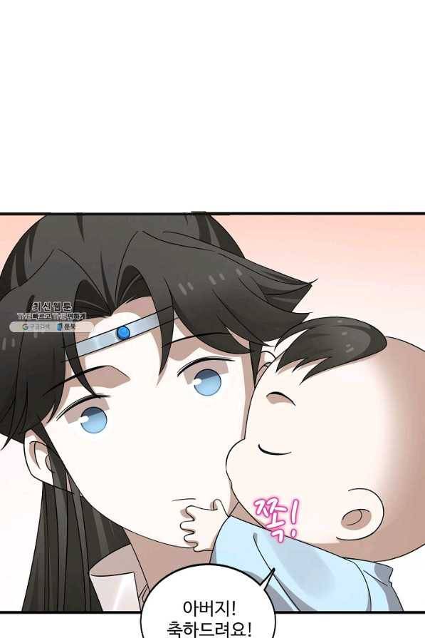 독보다 강한 꽃 234화 5