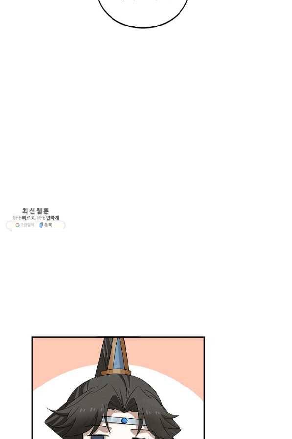 독보다 강한 꽃 234화 6