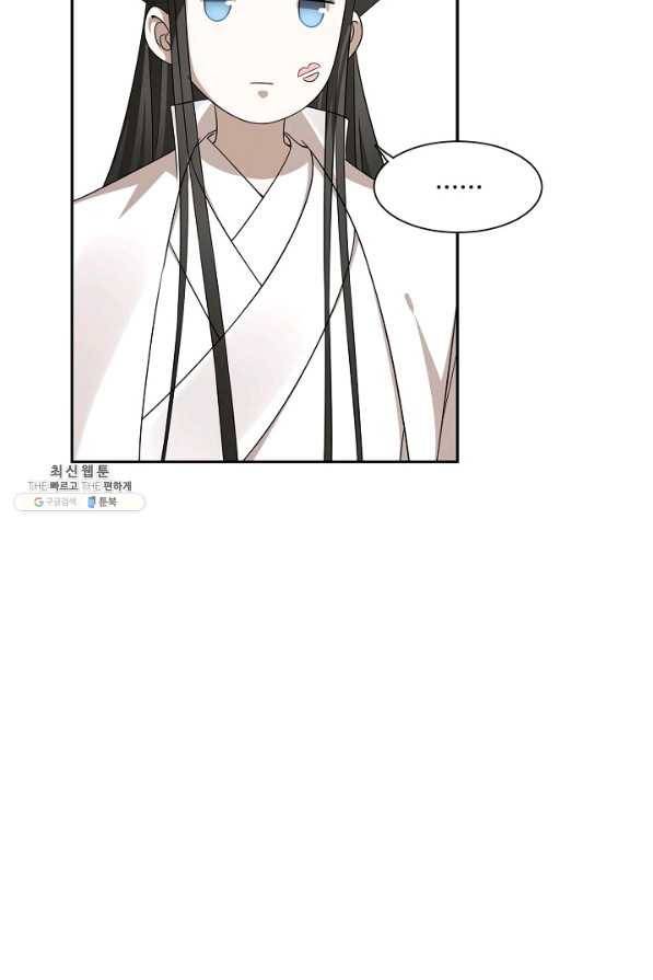 독보다 강한 꽃 234화 7