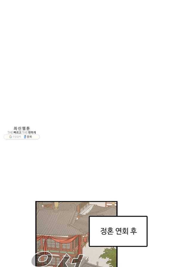 독보다 강한 꽃 234화 10