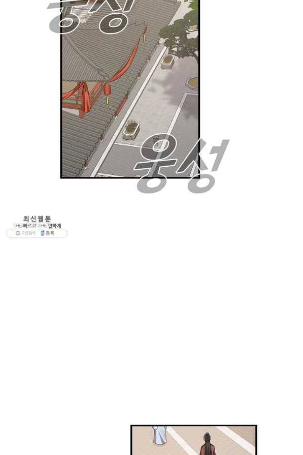 독보다 강한 꽃 234화 11