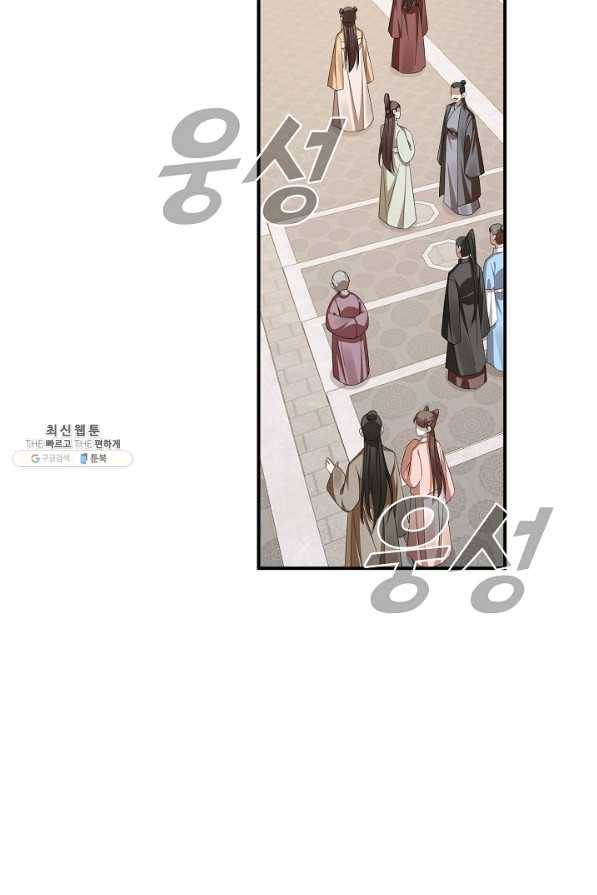 독보다 강한 꽃 234화 12