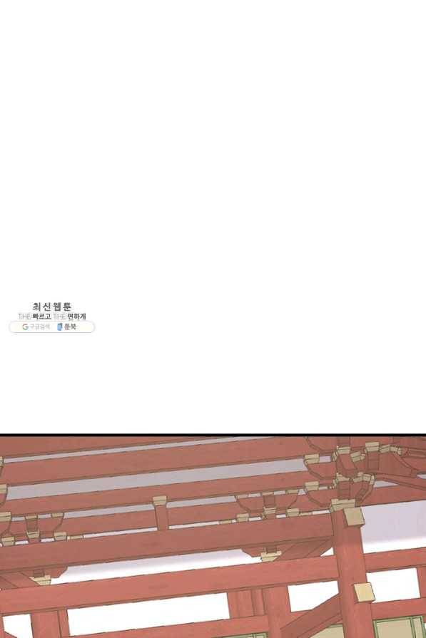 독보다 강한 꽃 234화 13